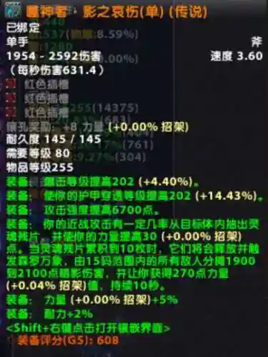 wowdk最终武器，魔兽dk武器插图