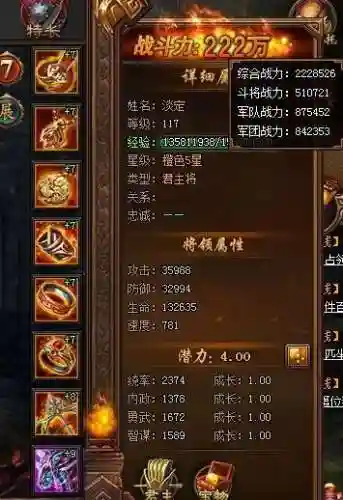 热血三国3装备洗什么用，热血三国3后期高级攻略插图1