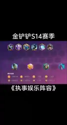 新赛季执事阵容搭配，新赛季执事阵容搭配攻略