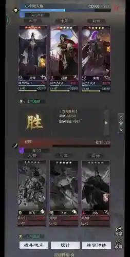 x三国攻略2016，x三国攻略秘籍菜刀队插图1