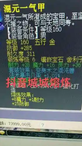 梦幻西游双物爆效果，梦幻西游双物理插图1