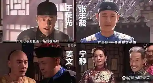 大宅门全明星阵容搭配，大宅门有多少明星客串插图1