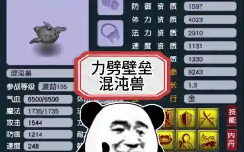 梦幻西游翻页力劈宝宝，梦幻力劈宝宝带连击