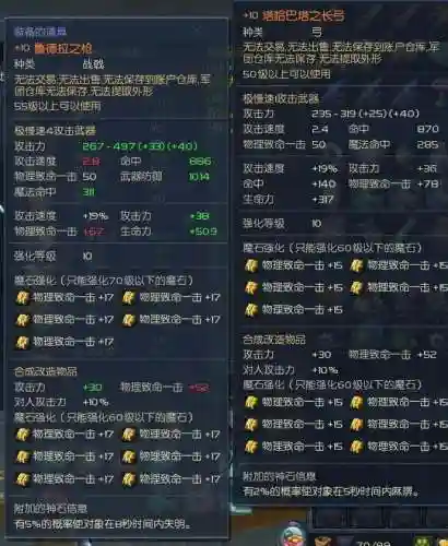 永恒之塔在哪儿合武器i，永恒之塔武器怎么获得插图1