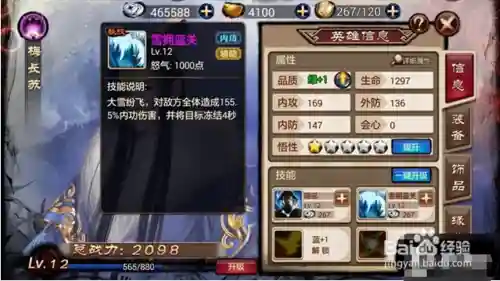 琅琊榜手游最强搭配阵容，琅琊榜攻略