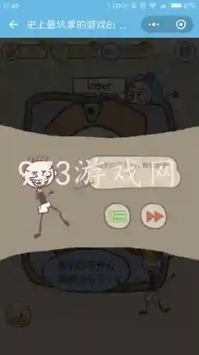 上坑爹游戏攻略，坑爹游戏第一关插图1