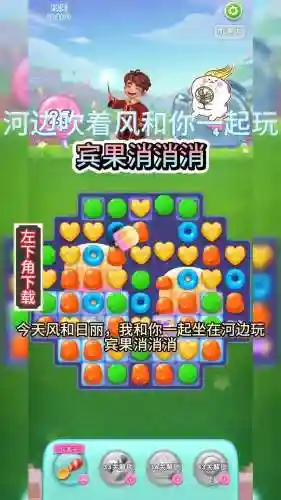 宾果消消消1000攻略，宾果消消消秘籍插图1