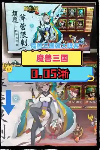 魔兽世界魏国最强阵容搭配，魏国怎么搭配