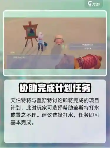 波西亚时光攻略盖，波西亚时光盖斯特支线插图1