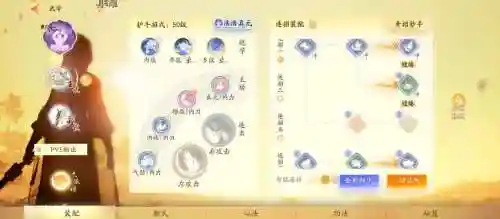 桃花源记武圣日常技能，桃花源记武官怎么加点