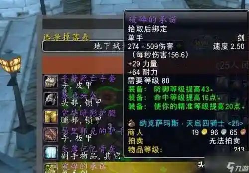 魔兽世界战士必刷的武器吗，魔兽世界战士必刷的武器吗值得买吗插图1