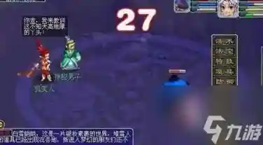 梦幻西游2骨精灵渡劫剧情，骨精灵渡劫剧情boss攻略