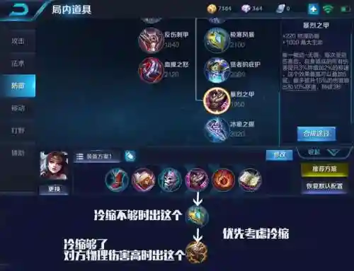 貂蝉装备s10，貂蝉装备怎么搭配最强插图1