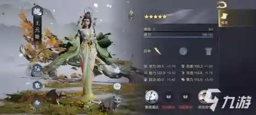 王元姬阵容搭配鸿图之下，鸿图之下王元姬怎么用