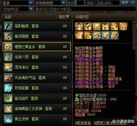 dnf分解装备提示立即执行，dnf装备分解不了怎么回事