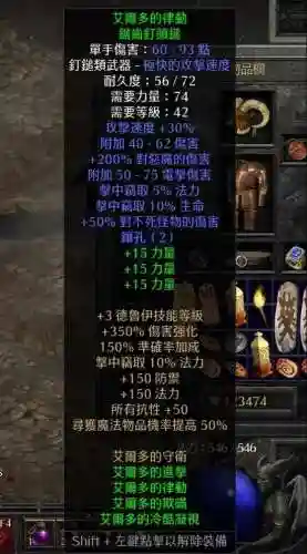 德鲁伊升级英雄技能，德鲁伊升级路上不能错过的装备插图1