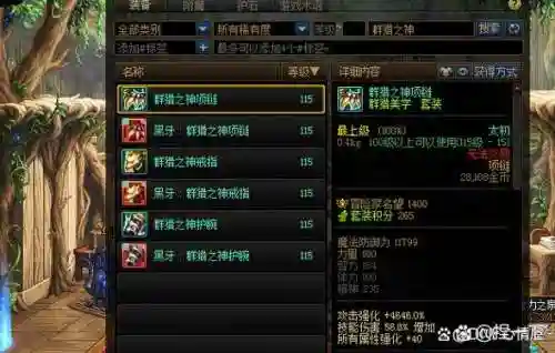 dnf远古碎片换什么武器好，远古碎片怎么用