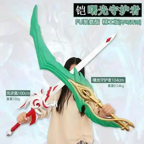 刀剑王者武器开四洞，刀剑王者武器开封有技巧嘛