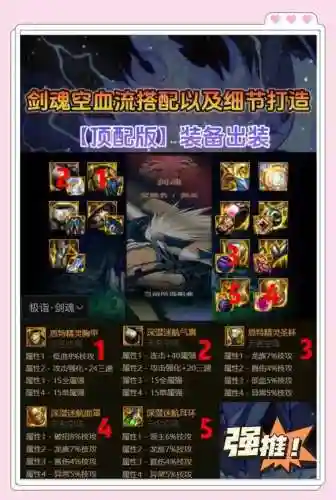 90版本贫民剑魂武器选择，dnf剑魂90级用什么装备插图1