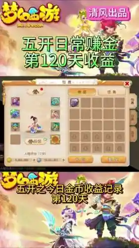 梦幻西游中闯荡江湖，梦幻西游闯荡江湖任务怎么接