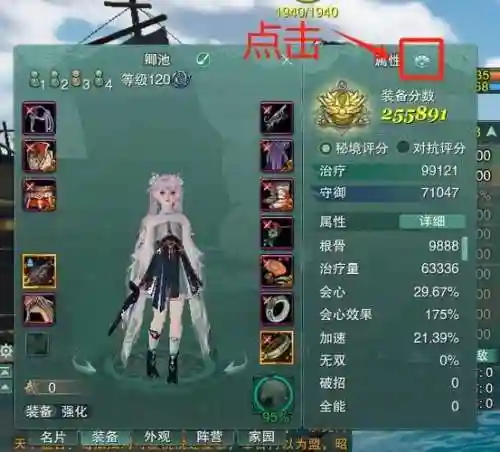 剑网三在哪里拆装备，剑三如何拆装备