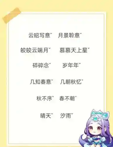 梦幻西游名字怎么弄紫，梦幻西游里名字插图1