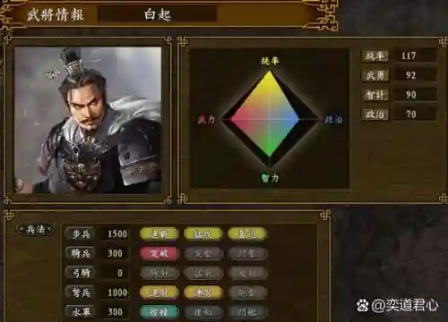 三国志9登录武将技能，三国志9登录武将技能怎么用