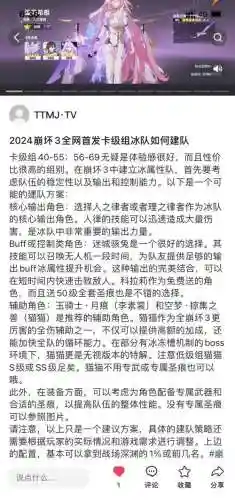 崩坏3阵容搭配，崩坏3阵容搭配排行2024最新
