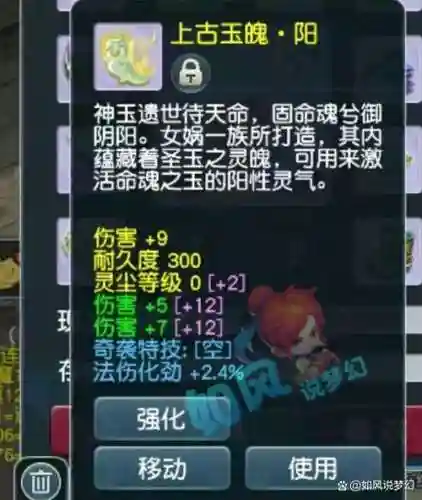 梦幻西游100灵饰多少钱，梦幻100灵饰书多少钱
