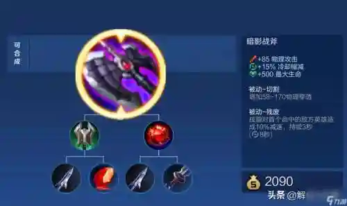 王者荣耀带护甲的装备，王者荣耀里的护甲装备插图1
