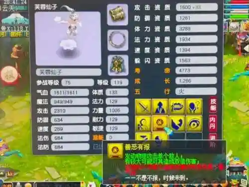 梦幻西游芙蓉仙子炼妖，梦幻西游芙蓉仙子多少级可以带插图1