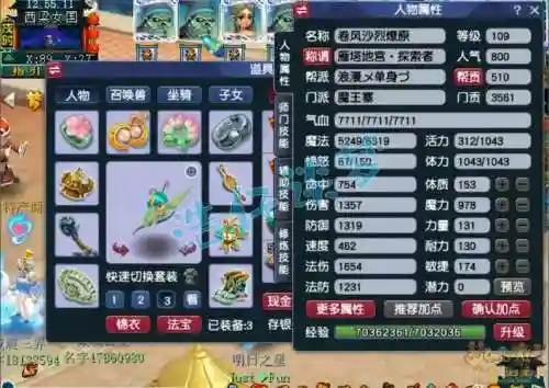 梦幻西游30w，梦幻西游30万以内109玩啥
