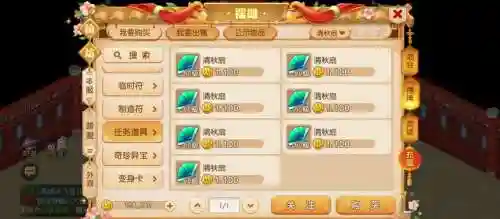 梦幻西游手游50j环装，梦幻西游手游50级环装怎么处理