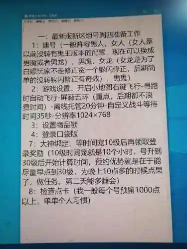 大话西游2免费版新区5开攻略，大话西游2免费版新区5开攻略大全