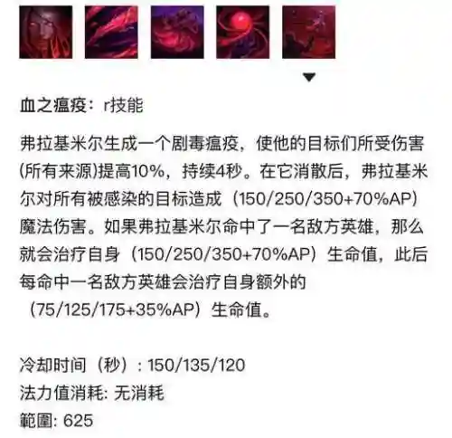s8赛季吸血鬼带什么技能，lol吸血鬼s1