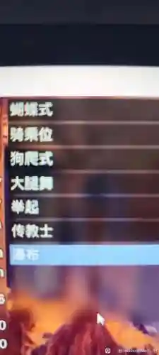 3D魔物牧场游戏攻略，3d魔物娘牧场怎么解锁姿势