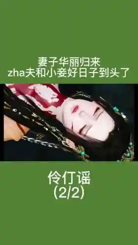 伶仃谣攻略，伶仃谣的结局是很惨吗