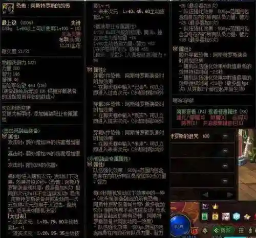 dnf2018女毒王装备选择，dnf100级女毒王装备选择插图1