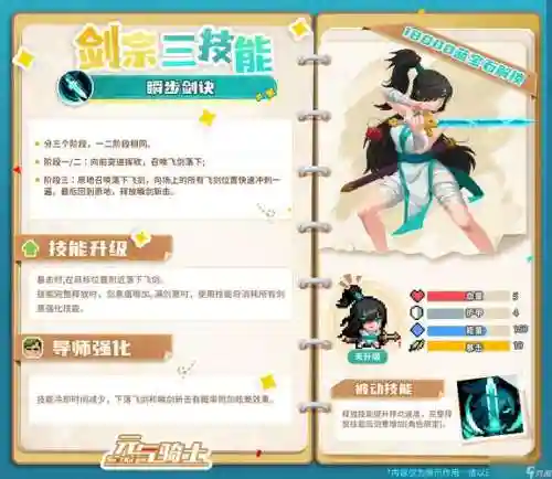 剑宗所有技能补丁，剑宗技能重做