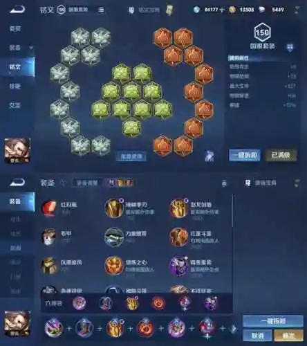 铭文可以同时装备两个英雄吗，铭文可以共用吗插图1
