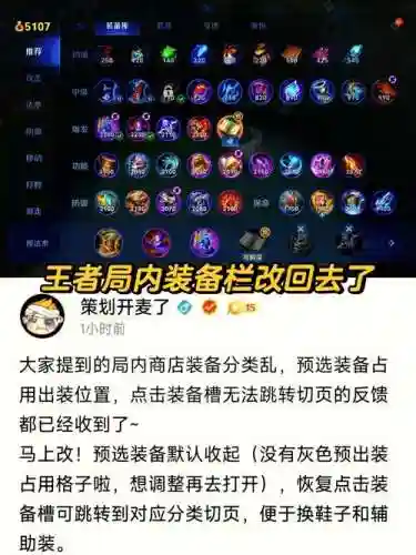 王者荣耀装备方案123，王者荣耀装备方案怎么恢复默认