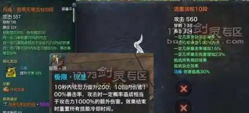 剑灵流星武器怎么获得，剑灵流星剑插图1