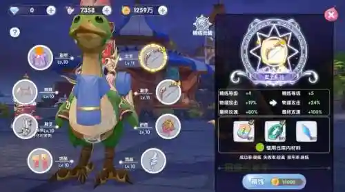 仙境传说装备精炼费用插图1