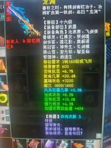 手机大话西游发装备，大话西游怎么发装备
