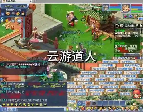 梦幻西游道人多久走，梦幻西游道人多久走出来