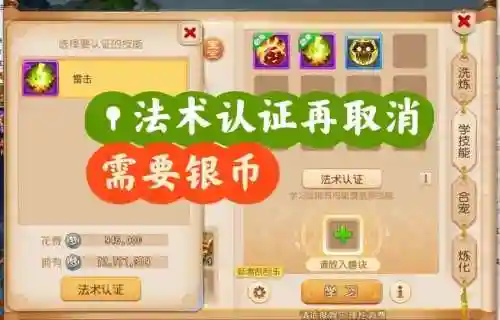 梦幻西游手游倒钱被警告，梦幻西游手游倒钱到大号插图1