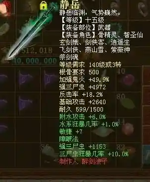 大话2男鬼都能用什么武器吗插图1