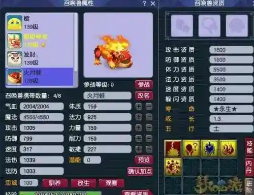 梦幻西游五赤焰合成，梦幻满层赤焰