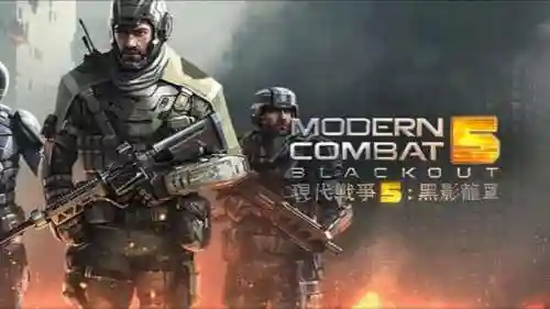 现代战争5的攻略，现代战争5手游攻略插图1