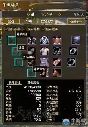 天刀t4用什么装备，天刀t0装备插图1